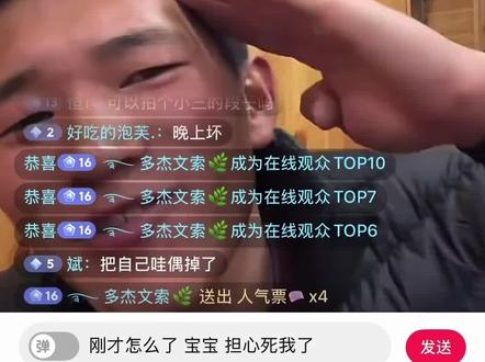 🥔刚才怎么了。镖镖。保镖。宝宝。担心死我了。你你你那个你那个中间不要那个。保镖。保镖。宝宝。宝宝不要那个。再打嘛#土豆 #🥔#讨论 #抽象 #娱乐