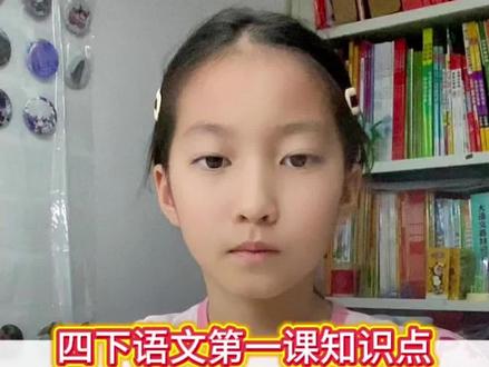 #四年级下册语文 《古诗词三首》《清平乐·村居》重点知识归纳#语文知识分享#课堂笔记 #必考考点 #四年级