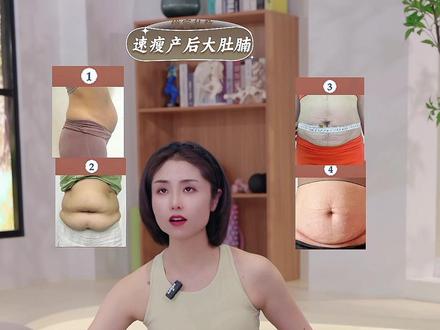 一个动作让小肚子上提#宝妈必看 #维密塑型 #产后恢复