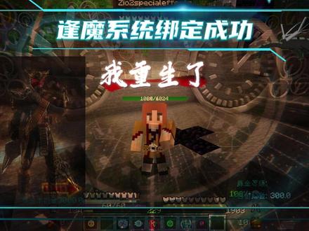 一口气看完骑士100天(重生版) #我的世界 #假面骑士 #梨梓 #创作者训练营