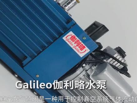 旋片式真空泵气镇阀作用