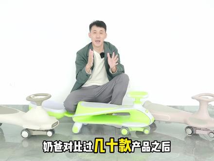 三款热门扭扭车对比! 卡赞姆 贝易 酷骑,三款热门扭扭车对比,你觉得哪款更值得入手?#儿童扭扭车 #儿童扭扭车推荐 #扭扭车 #遛娃神器