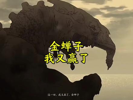 免费请大家吃牛肉面还会被辱骂金蝉子这一次我又赢了#大型纪录片 #金蝉子 #牛肉面