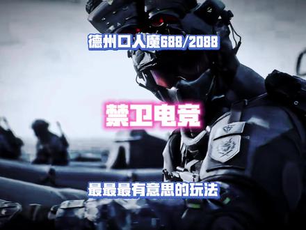 牢赛包里一千万!! @禁卫电竞(三角洲行动) #三角洲行动