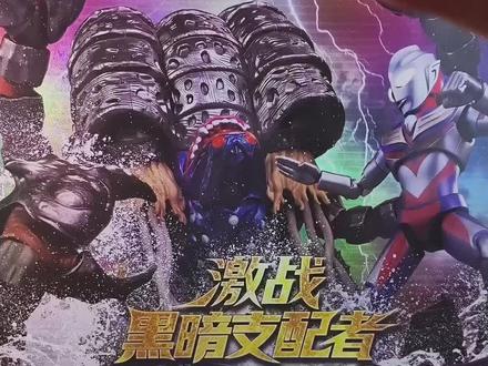 不是?经典礼盒又更新了?加坦杰厄VS迪迦! 大家觉得怎么样呢?
评论区留下你的答案吧!
@布鲁可积木人
#布鲁可积木人#布鲁可奥特曼#奥特曼 #迪迦奥特曼#怪兽 #积木人 #歪歪模玩站