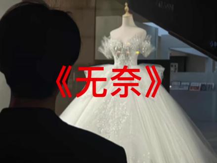 最大的谎言就是一笑而过#情感 #男人