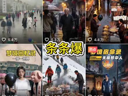 今日拆解-梦境回忆录,中式梦核、千禧梦、梦境回忆录赛道视频制作教程2分钟教会你!保姆级全流程讲解!#AI教程 #豆包app #豆包AI #AI #中式梦核