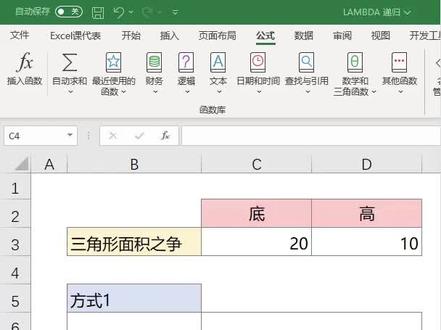 Excel 新函数 LAMBDA非常有意思,也很有用,可以自定义函数然后临时性使用。目前只有微软office365订阅版可用。这节课介绍两种调用Lambda函数的方法,大家一起学习下吧。#excel #lambda #函数公式 #表格 #自定义函数 #vba