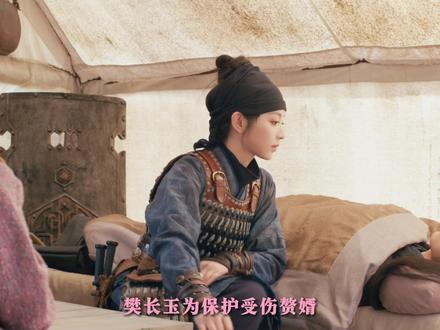 樊长玉为保护受伤赘婿而替夫从军的这一刻绝对没有想过,自己即将成为大胤王朝的第一位女将军。#逐玉 #张凌赫 #田曦薇 #抖音精选