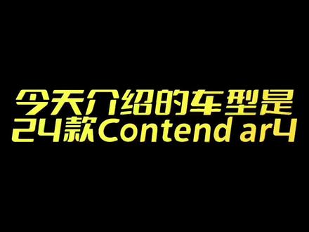 伴随着Contend ar系列的不断更新,我们推出了各个价位的不同车型,本系列均为桶轴快拆设定,碳纤维前叉,不同数字的后缀主要差异在于套件的级别!#捷安特 #让骑行成为一种生活 #自行车推荐 #爱生活爱骑行 #泰裤辣