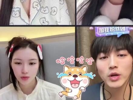 四人连麦全程高能,看一次笑一次 #陈沐琳 #沐光时刻 #陈思雨 #都钊直播 #郇依心 @陈思雨 @都钊 @陈沐琳- @小郇同学(郇依心)