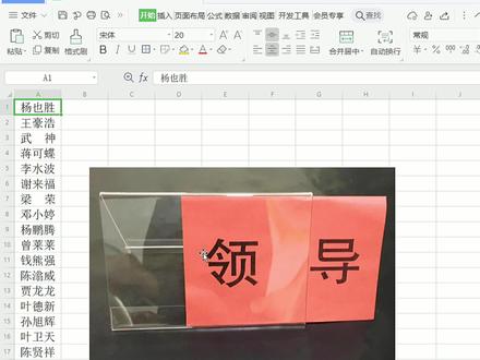 制作席位牌,两面都有名字,#席位卡 #桌牌