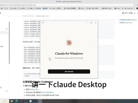 无需账号和三方插件,用claude接入满血deepseek #claude #deepseek #ai