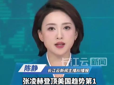 张凌赫登顶美国趋势第1,东方面孔闪耀国际秀场
