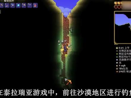 泰拉瑞亚魔法海螺在哪找?泰拉瑞亚魔法海螺怎么得? #泰拉瑞亚 #魔法海螺