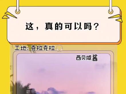 你俩真是无所不用其极啊…#西贝咸酱 #克拉汀 #克拉群星