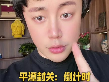 平潭与海南封关的区别:平潭封关倒计时 #平潭封关