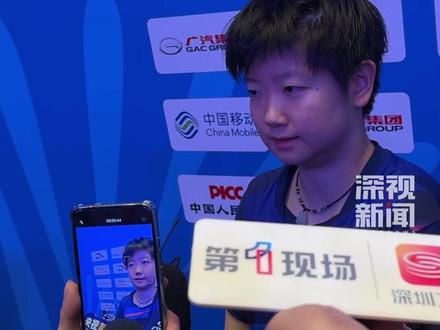 11月15日,#十五运会 女乒半决赛在澳门进行,孙颖莎以4-1战胜朱雨玲晋级决赛,赛后#孙颖莎 接受采访时表示,明天对阵#王曼昱 将拼尽全力!#乒乓球