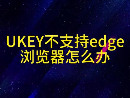 #网银无法使用怎么办?