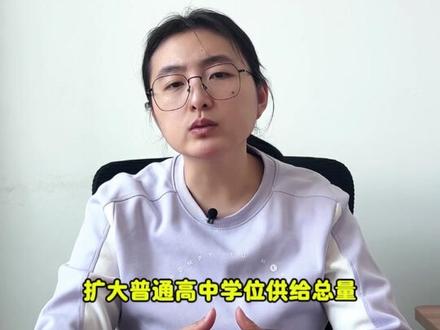 2026年大连高中学位增加,孩子上学更稳了! 咱们大连宣布了2026年重点民生实事项目,咱们来一起看看具体是要怎么增加优质教育资源供给,家长们要怎么去理解。#大连升学规划 #家长必读 #大连高中 #初升高 #大连中考