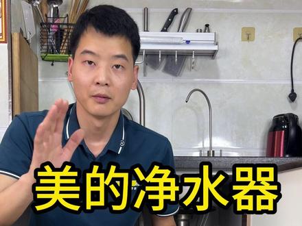 美的花生/麒麟/玄武/智简净水器滤芯更换 美的净水器滤芯,美的净水器滤芯如何更换,美的净水器如何泄压,美的通用款净水器滤芯,花生MRO1791A-400G/花生MRO1791D-400G/花生MRC1891A-400G/玄武MRC1891C-400G/智简MRC1991A-400G/麒麟MRO1891A-400G/花生MRC1891A-500G/花生MRO1882A-600G/玄武MRC1882C-600G/智简MRC1982A-600G/麒麟MRC1882-600G/椰子MRC1782D-600G/小天鹅XRO-1500#美的净水器滤芯 #直饮水 #净水器 #数码科技 #生活好帮手