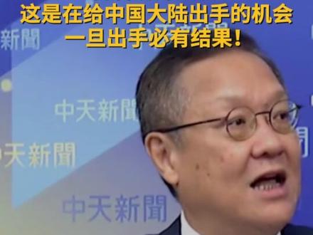 高市早苗加速扩军计划,暴露其军国主义野心,台湾时事评论员介文汲:这是给中国大陆送出手的机会,必定要有一个结果!#高市早苗 #日本 #日本自卫队 #中日