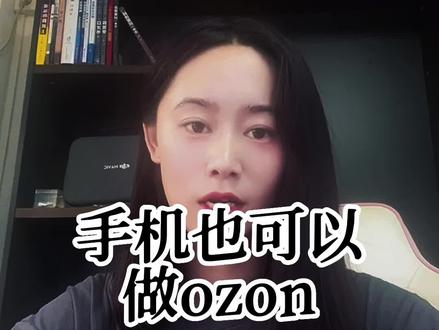 这个一条俄罗斯电商ozon的好消息!#跨境电商 #ozon #外贸出口