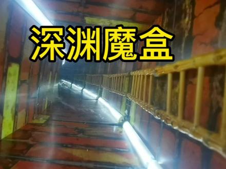 一个普通的箱子,打开里面,却是无尽的深渊,看不到底。这种异次元的盒子,谁不想拥有一个?#手工diy #原创 #深渊 #异次元