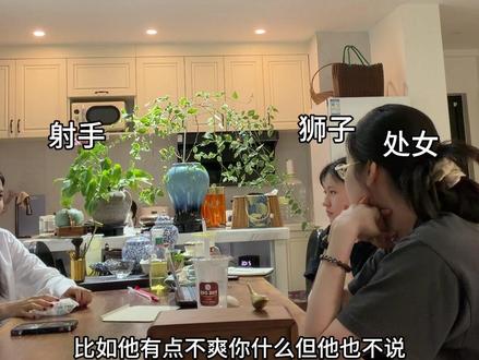 又有人出卖族人了 #火象星座 #土象星座 #星座
