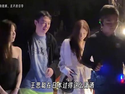 王思聪在日本过得这么潇洒,还会回来吗?
