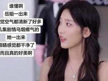 也是治愈系女神了我们岳姐
#孙千予 #岳悦