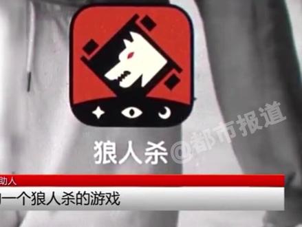 13岁少女玩#狼人杀 送礼物,背着不识字的妈花光家里积蓄,“是给老人治病的钱!”#河南dou知道