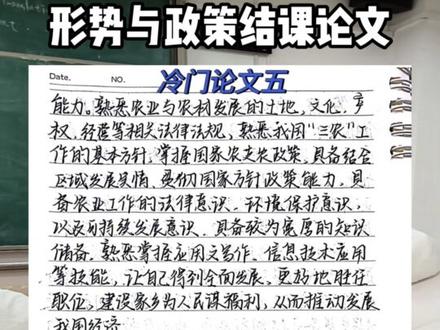 形势与政策期末考试结课论文#形势与政策 #形势与政策论文 #期末考试前的大学生们 #大一新生 #大一新生必看