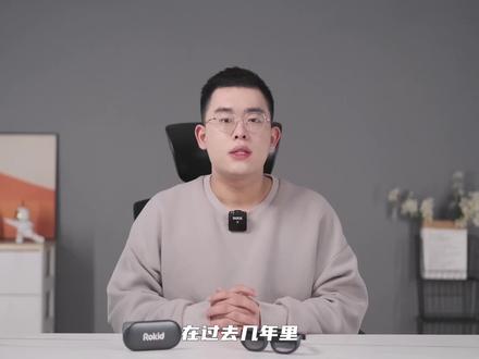 未来已至?AR全能选手!Rokid Max深度使用评测! #AR #Rokid #RokidMax