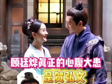 小心贺弘文一咬牙连小秦氏向妈妈都孝顺了#知否
#万万没想到 #贺弘文 #知否知否应是绿肥红瘦 #盛明兰