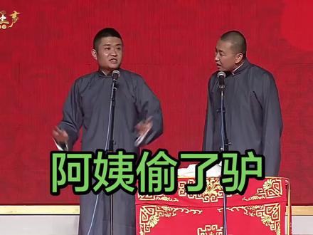 咯叽咯叽咯叽咯叽阿姨偷了驴