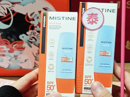 蜜丝婷新版国版和泰版的区别一个视频告诉你#防晒 #测评