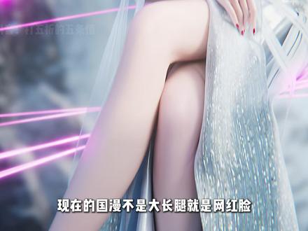 现在的国漫不是大长腿就是网红脸,你是否还记得那些2d国漫神作 #国漫 #动漫 #我在抖音看动漫 #二次元 #充能计划