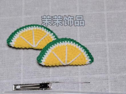 柠檬片毛线针织发夹发卡教程分享