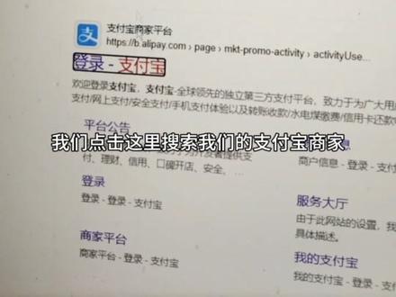 1688如何更换企业支付宝,注册企业支付宝,3 分钟保姆教程 #1688#电商税#企业支付宝
