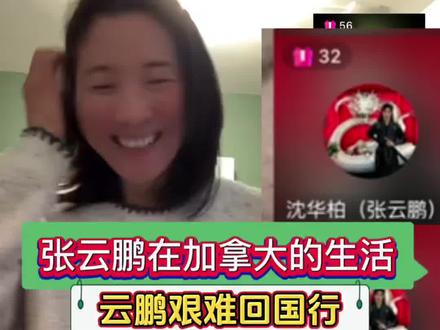 云鹏之前的寄养家庭看到了认亲的视频,为云鹏感到高兴.