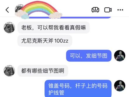 #羽毛球装备 #100zz #羽毛球拍 #天斧100zz 800米台湾产天斧100zz