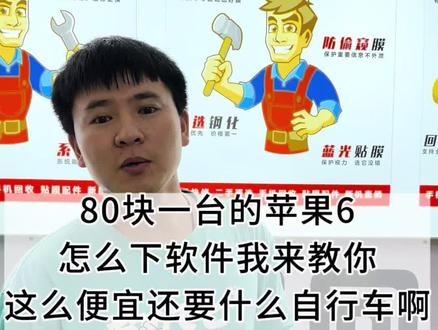 苹果系统版本低,不能下载东西,解决办法如下,耐心看完#手机置换回收 #数码科技 #手机回收 #同城实体店 #同城发现 @抖音热点