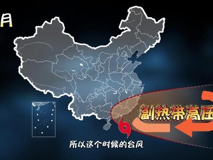 台风“泰利”登陆广东,台风季开启,为什么789月是我国台风季?听一听专家的解答。#台风 #科普 #台风季 #知识分享 #有趣的知识又增长了 来源:@科普中国