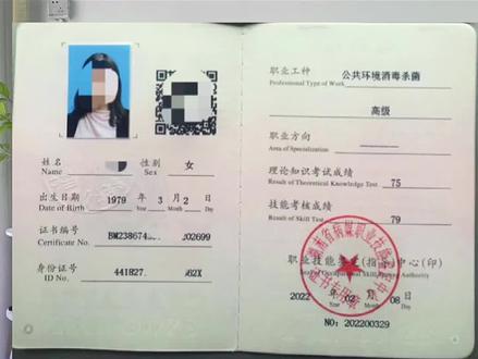 消毒证要哪里去办理?消杀证怎么考?#消毒证#消杀证 #消毒上岗证 #消毒培训