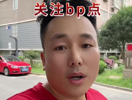 存量房首套房贷利率下调,关注bp点是否浮动#淮安房产 #抖音房产 #房贷 #房贷利率下调 #予轩看房 @予轩看房