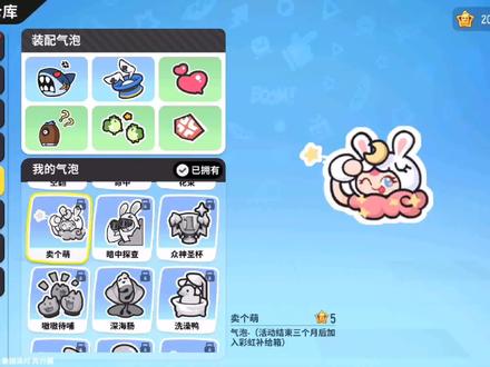 十指小调:假期狂欢活动,0氪金获得气泡表情,还有QBZ枪械皮肤#香肠派对 #香肠派对十指小调 #十指小调