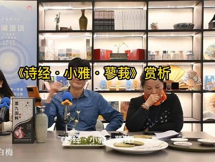 《诗经·小雅·蓼莪》分享