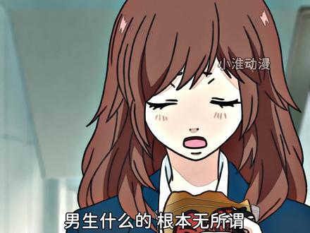 坏了 是心动的感觉#动漫推荐 #小淮动漫