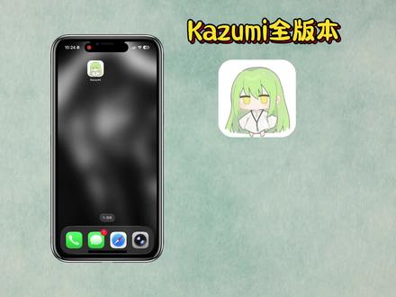 《万象工具》追番神器kazumi 苹果安卓下载教程来了#kazumi #kazumi下载教程 #kazumi怎么下载 #追番神器app